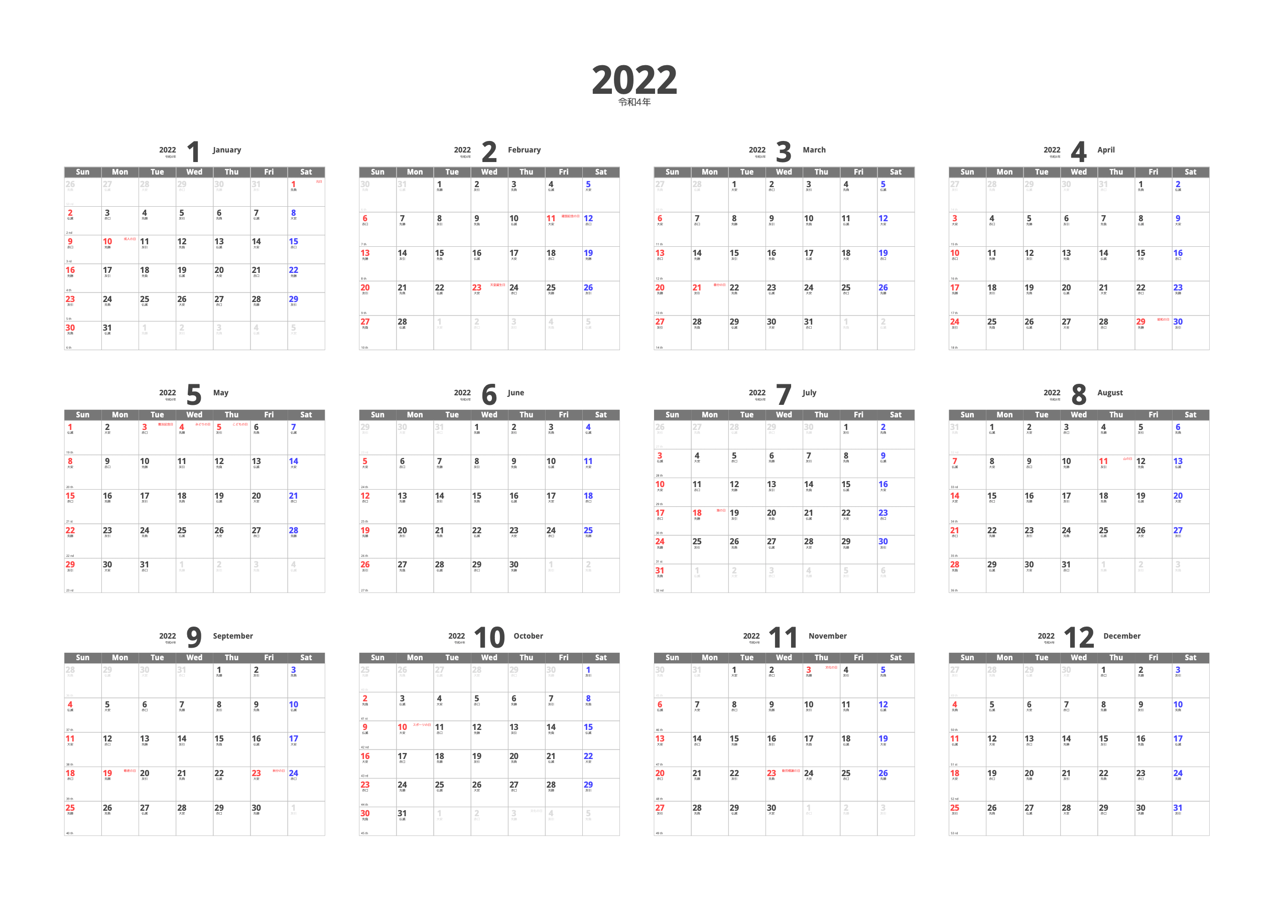 2022年 年間カレンダー 1月はじまり
